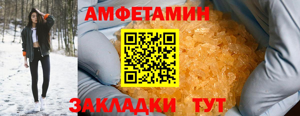 Клин  Amphetamine  Вход с VPN  Амфетамин 98% 