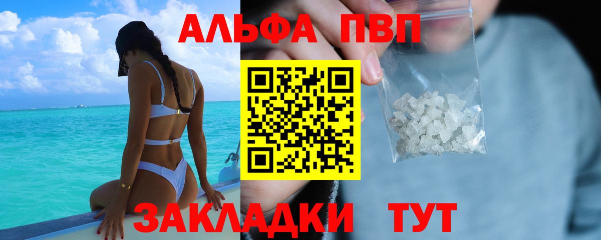 А ПВП Соль  Alfa_PVP мука  Клин  A PVP  APVP VHQ  Вход с VPN 