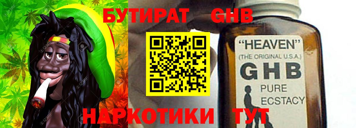 Бутират BDO 33%  Бутират  Клин  Вход с VPN 