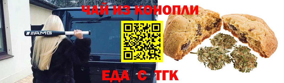 Клин  Cannafood конопля  Вход с VPN 