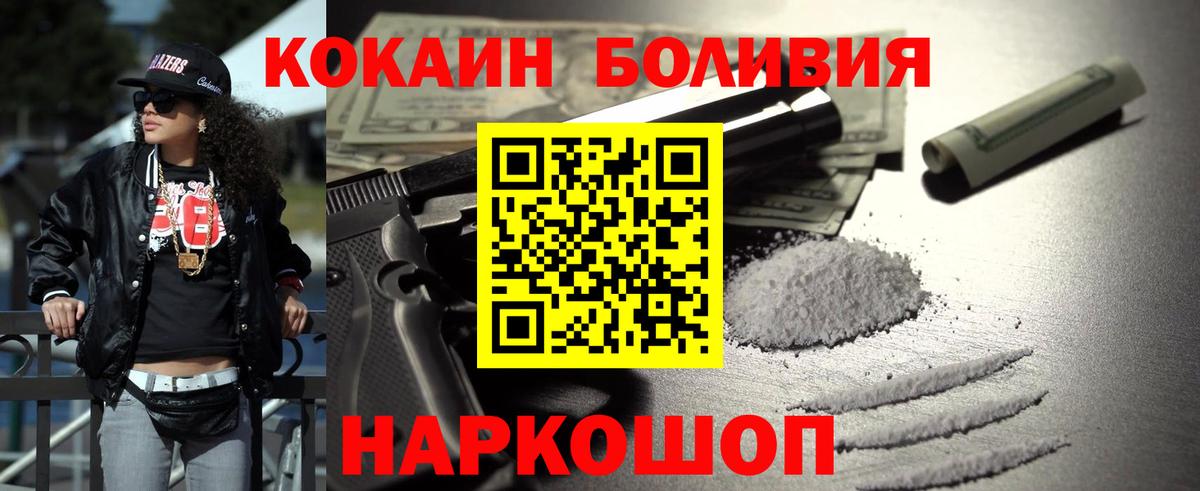 COCAIN FishScale  Кокаин 98%  Клин  Вход с VPN 