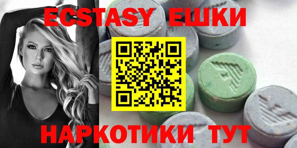 ЭКСТАЗИ таблы  Вход с VPN  Экстази  Клин  Ecstasy DUBAI 