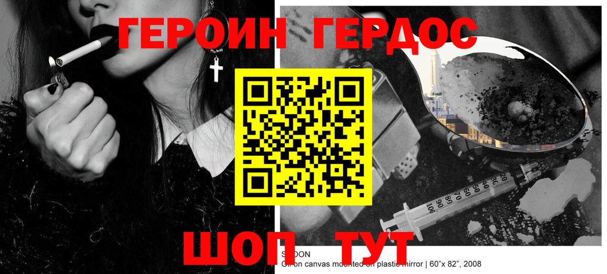 ГЕРОИН герыч  Вход с VPN  Героин  Клин 