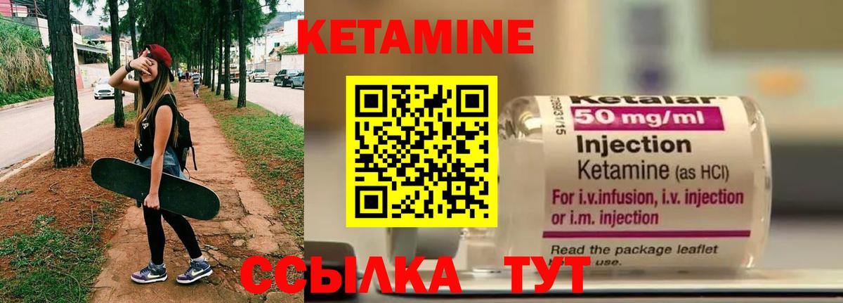 Клин  КЕТАМИН ketamine  КЕТАМИН VHQ  Вход с VPN 