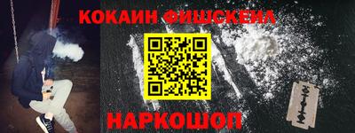 кокаин премиум Краснознаменск