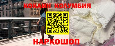 кокаин премиум Краснознаменск