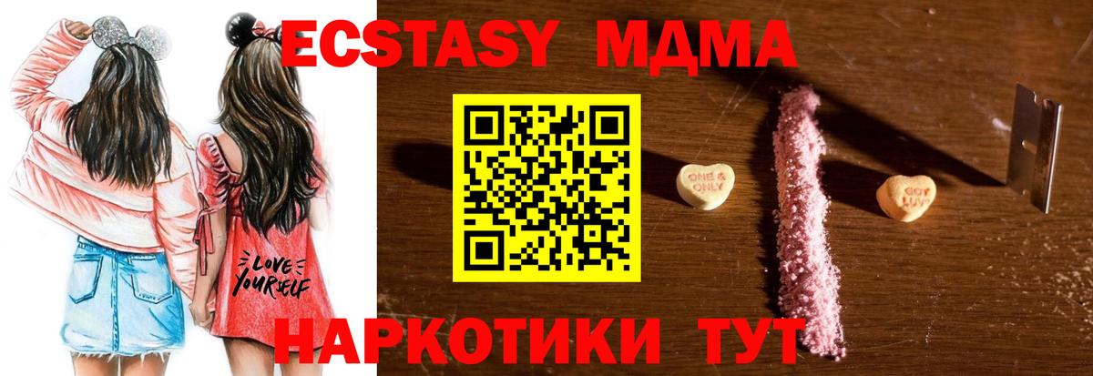 MDMA молли  MDMA Molly  Вход с VPN  Клин 