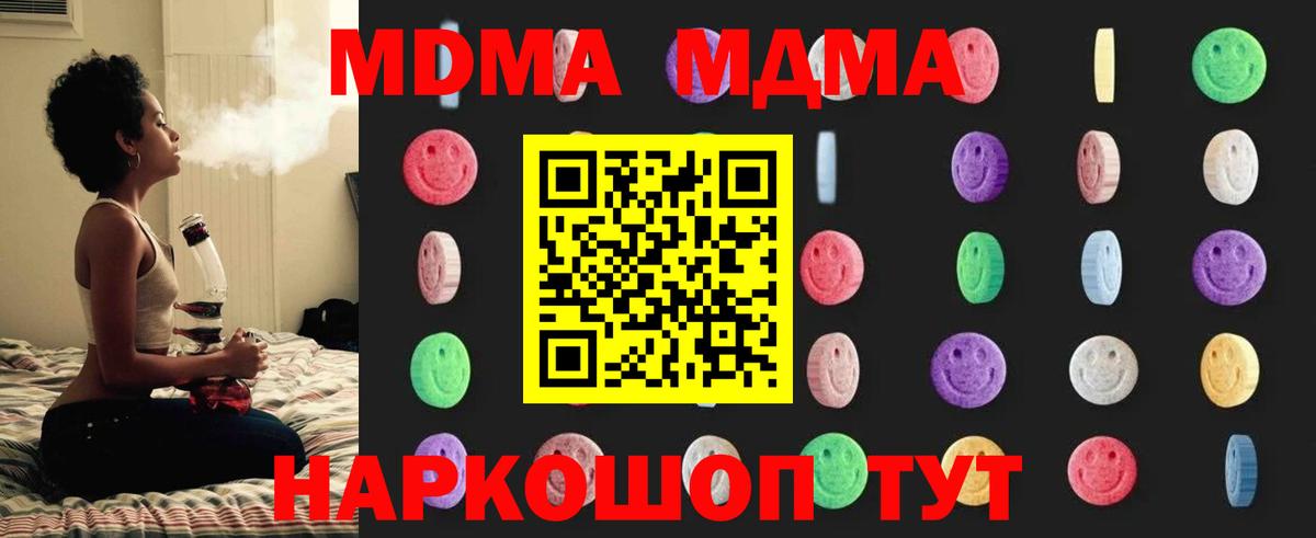 MDMA молли Клин