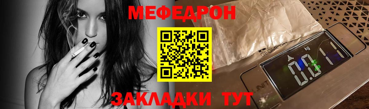 МЕФ мука Клин