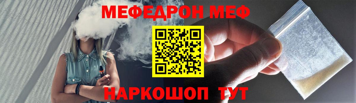 Клин  Меф VHQ  Мефедрон  МЕФ мука  Вход с VPN  Меф 