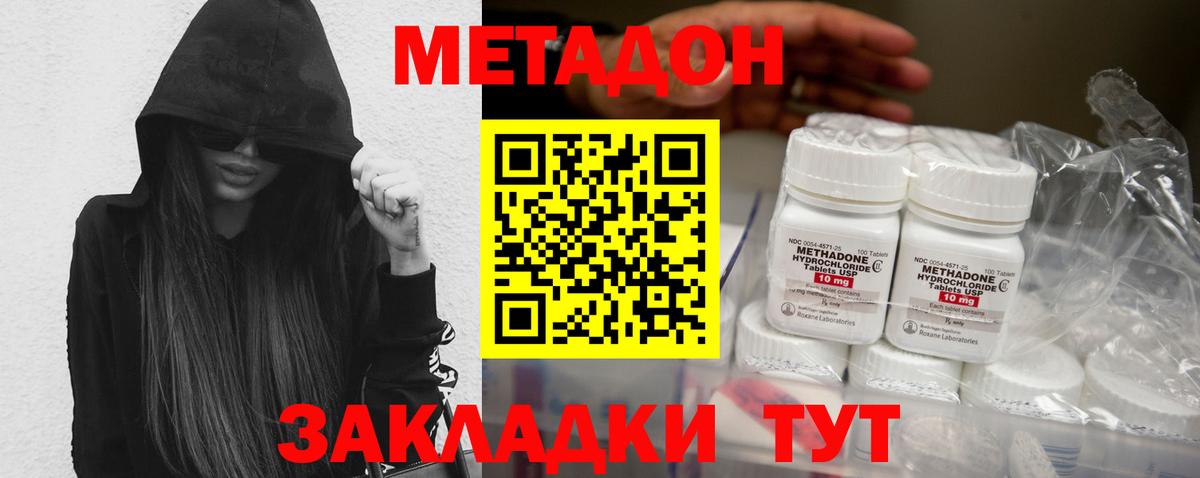 МЕТАДОН мёд  МЕТАДОН мёд  Клин  Вход с VPN 