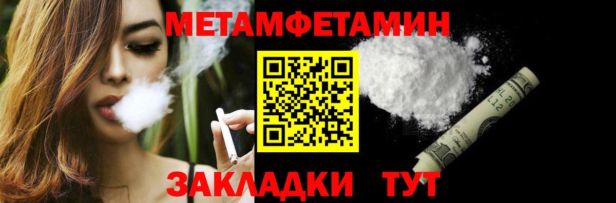 Первитин Methamphetamine  Вход с VPN  Первитин Methamphetamine  Клин 