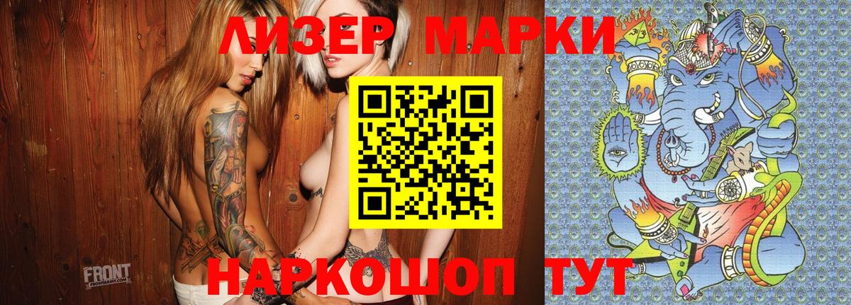 Марки NBOMe 1,8мг Клин